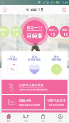 备孕达人-01