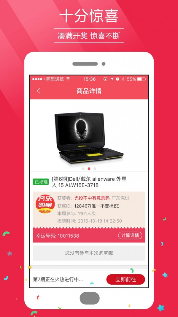 齐乐购宝-1