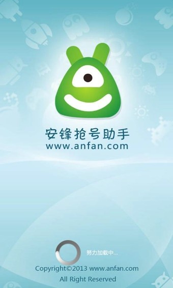 安锋抢号助手-2