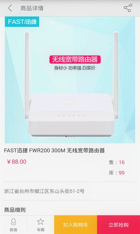 经纬商城-01