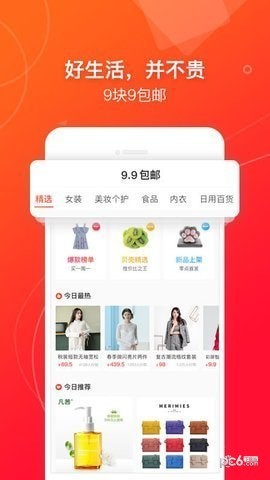 贝壳优惠-01