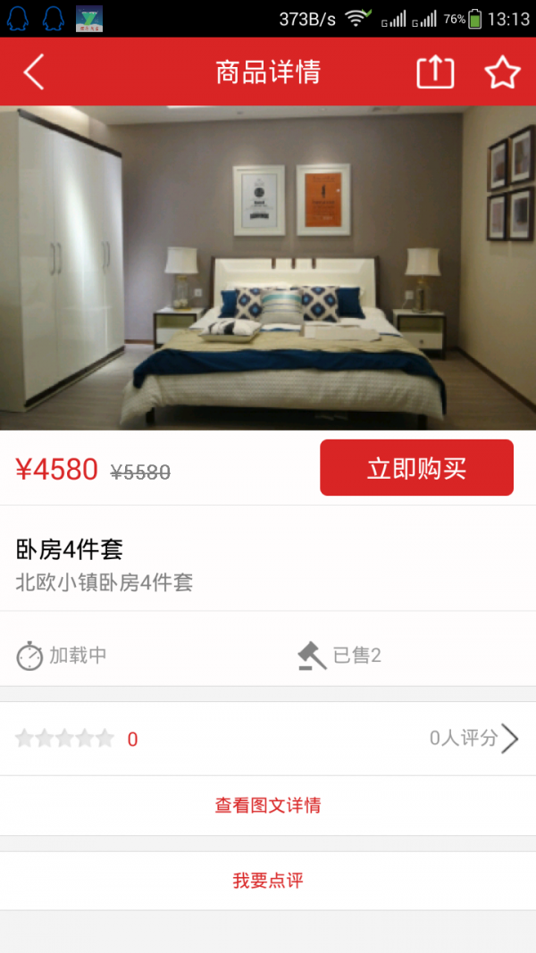定意家-4