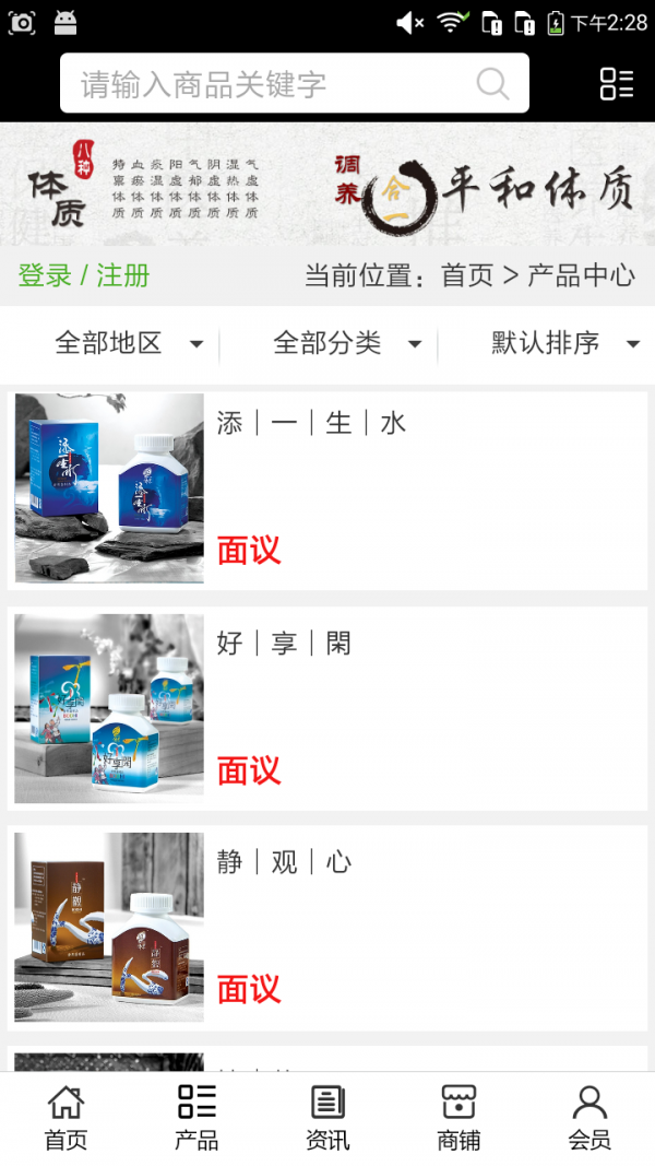 河北美容养生行业平台-1