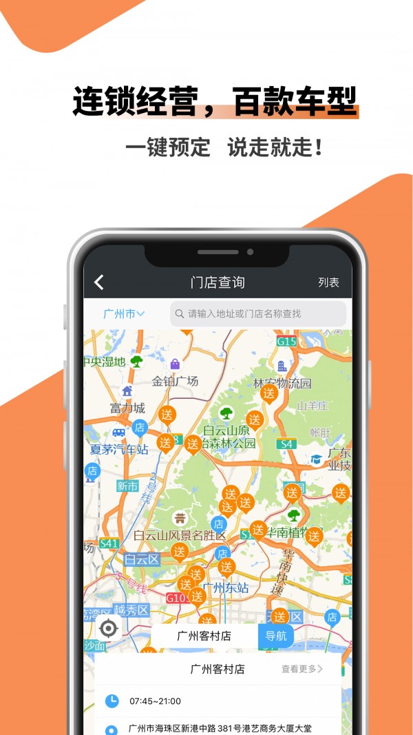 吉客出行-5