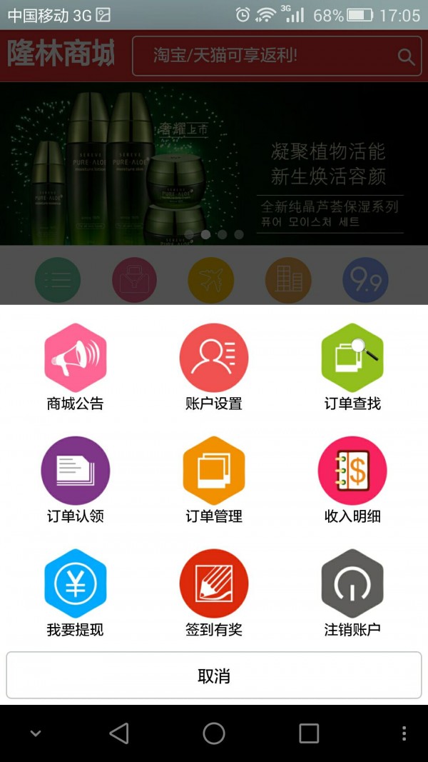 隆林商城-01