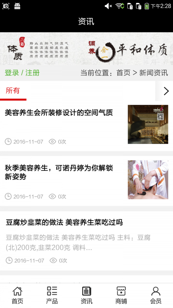 河北美容养生行业平台-2