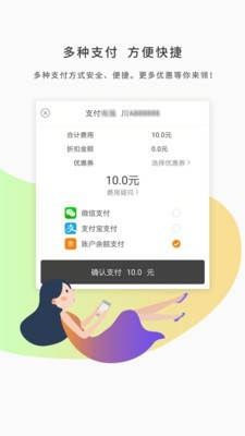 网约的士-01