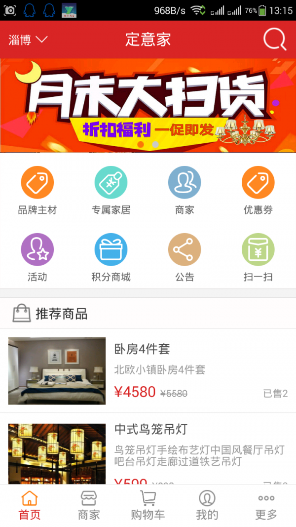 定意家-0