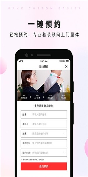 优裁在线商家版-2