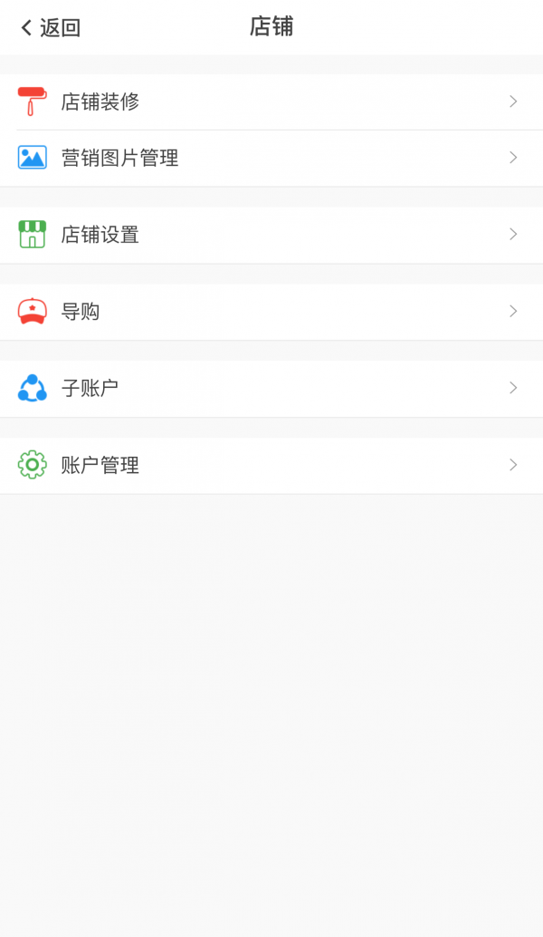 淘惠州门店管理-3
