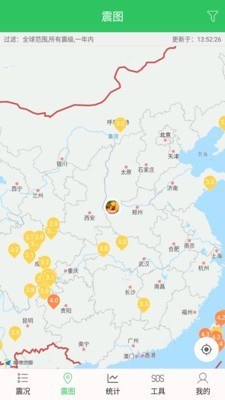 地震预警助手-2