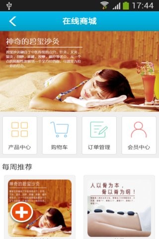 佛山养生-3