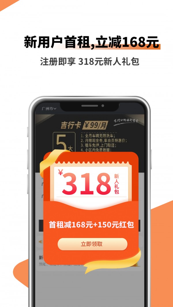 吉客出行-4