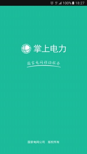 北京电费网上缴费-3