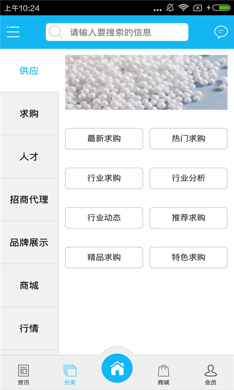 泡沫工艺品网-3