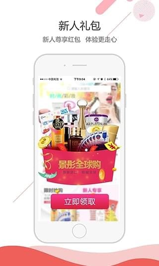 景彤全球购-0