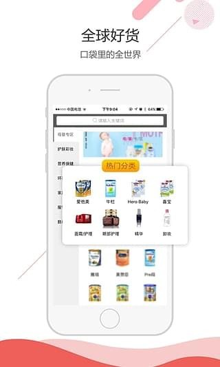 景彤全球购-3