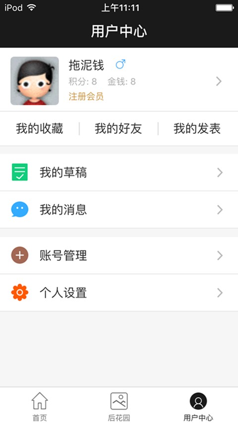 天天好想购-3