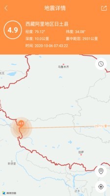 地震预警助手-1