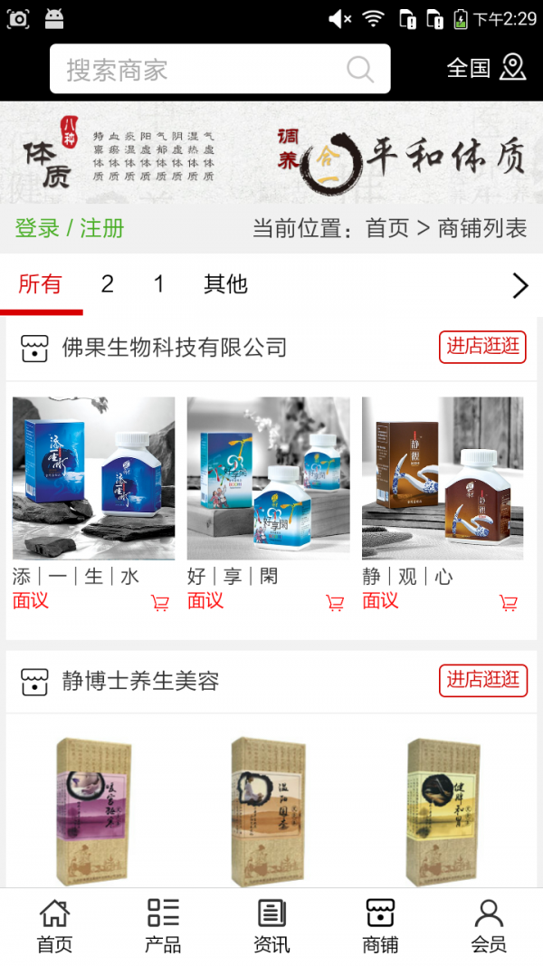 河北美容养生行业平台-3