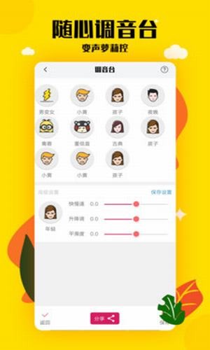 cf吃鸡变声器-3