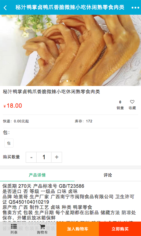 玉林美食网-0