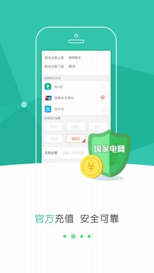 北京电费网上缴费-1