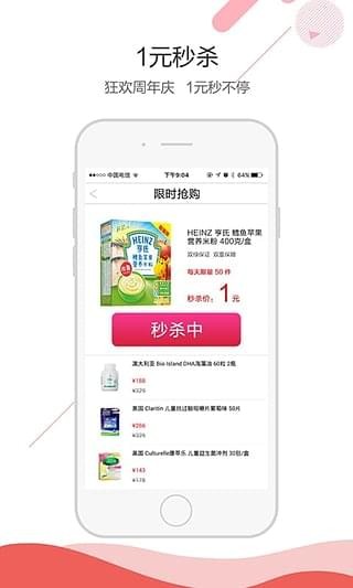 景彤全球购-4
