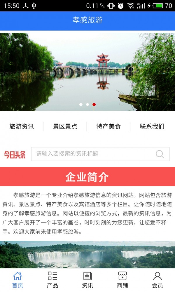 孝感旅游-0