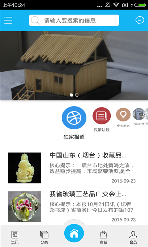 泡沫工艺品网-2