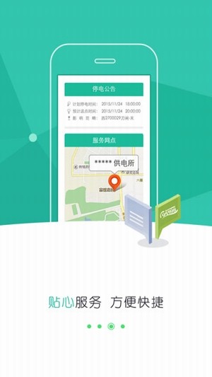 北京电费网上缴费-2