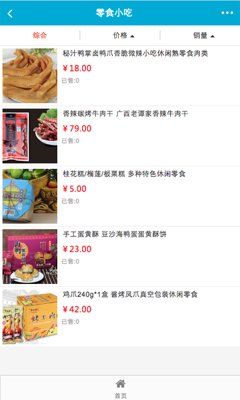 玉林美食网-3