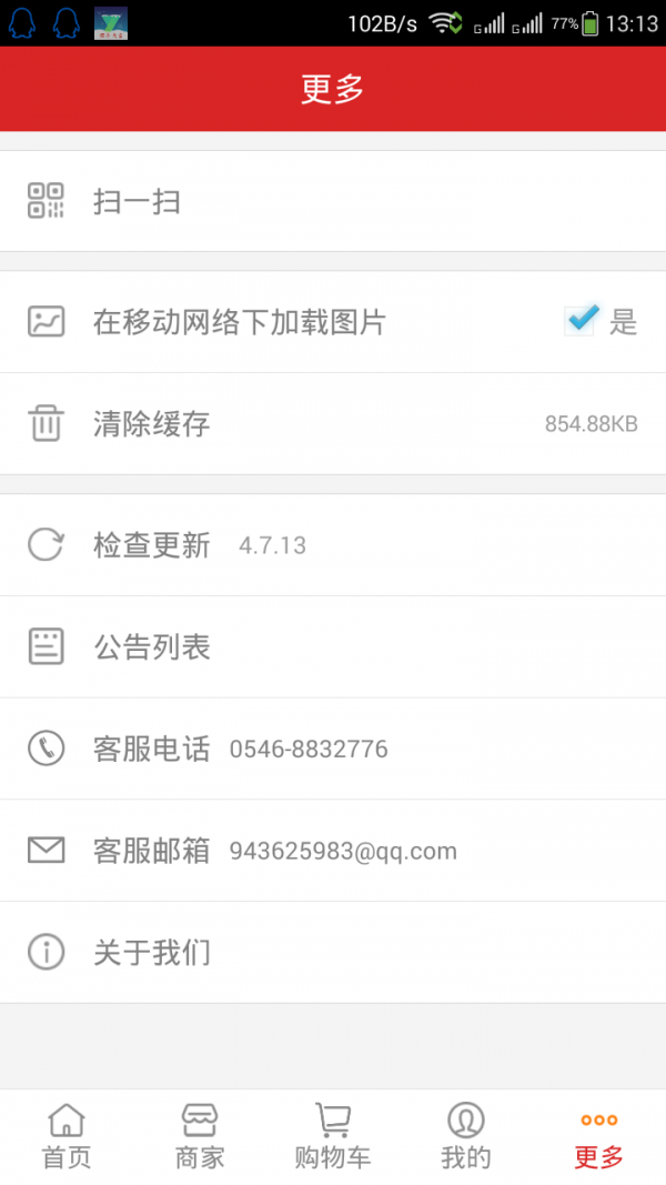 定意家-2