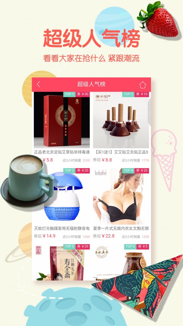 楚楚优惠券-1