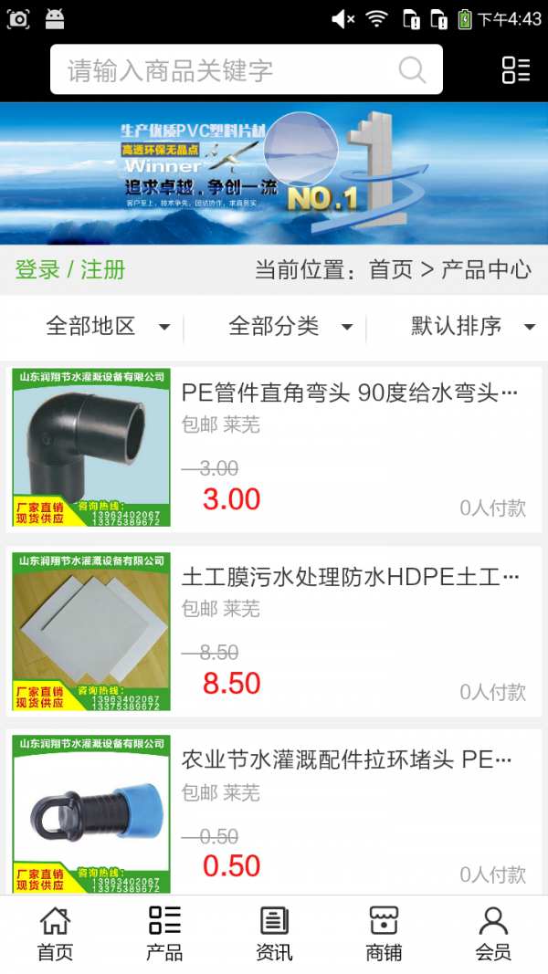 塑业网平台-1