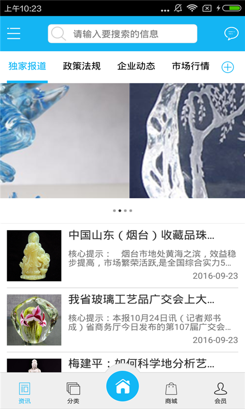 泡沫工艺品网-0