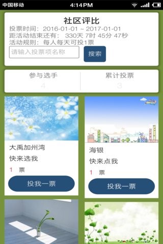 美家宜-3