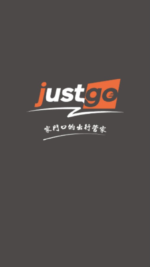 吉客出行-0