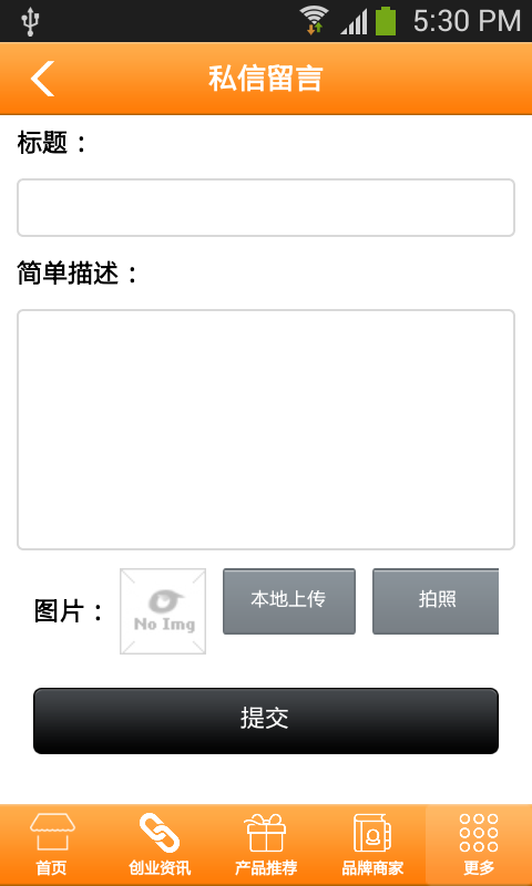 快消品门户-4