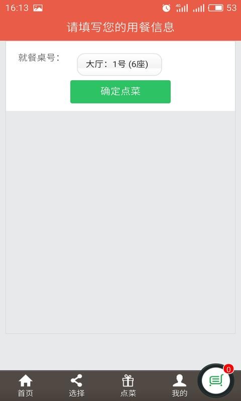 粤菜平台-2