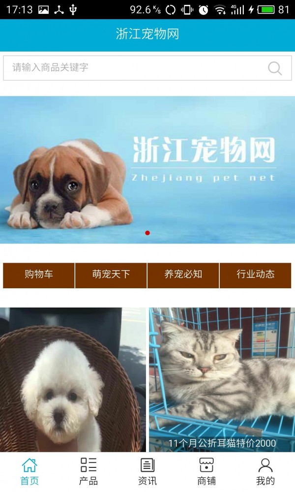 浙江宠物网-0
