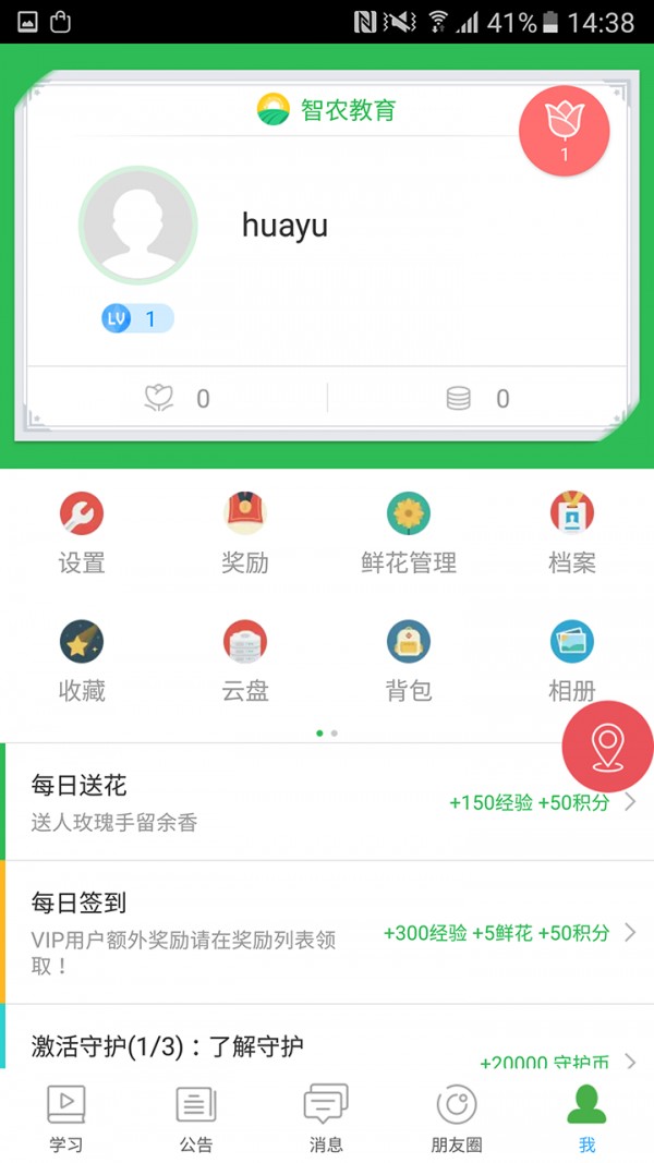 智农教育-3