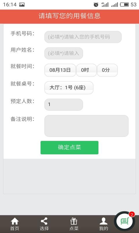 粤菜平台-4