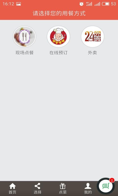 粤菜平台-1