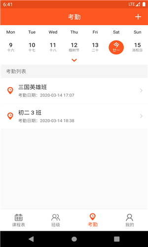 教师教学助手-01