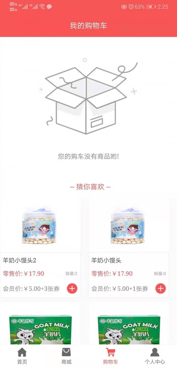 臻品羊行-1