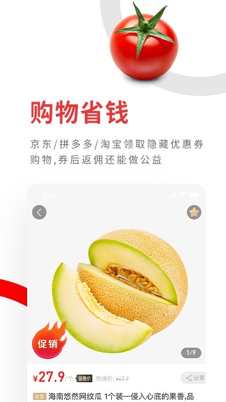 兴福购-2