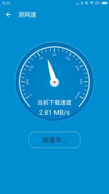 防蹭网大师手机版-1