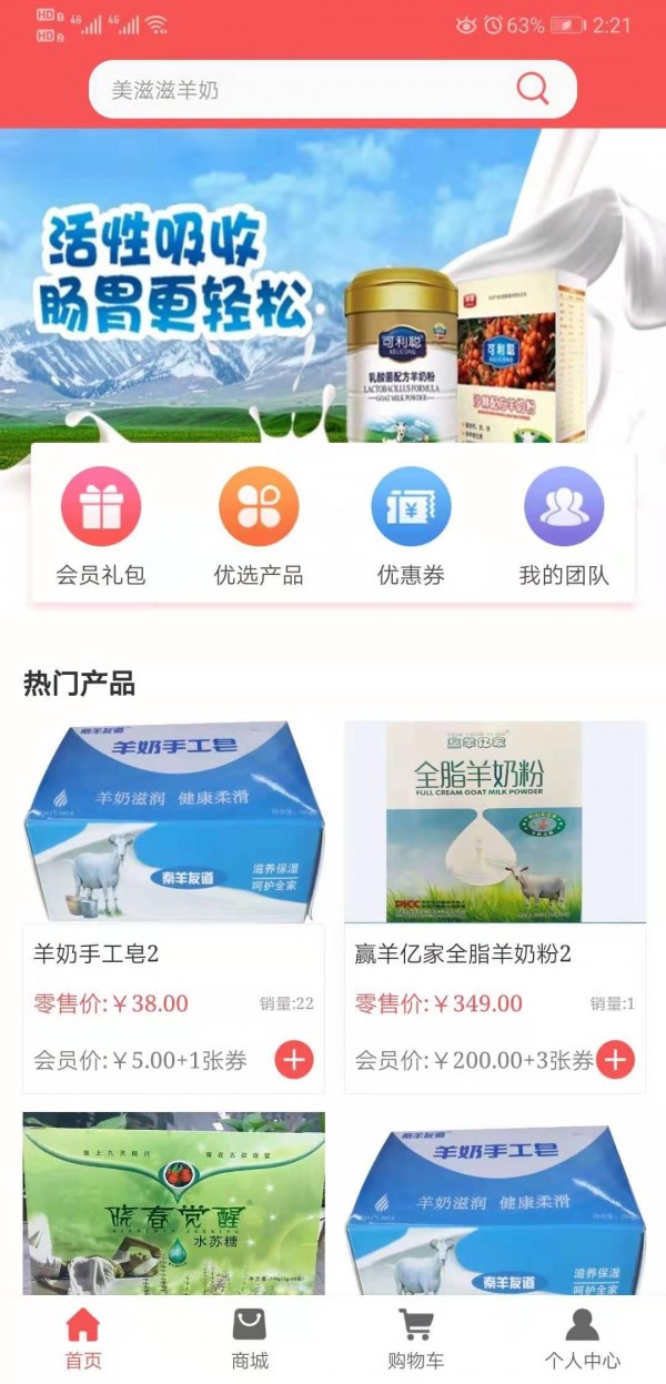 臻品羊行-3