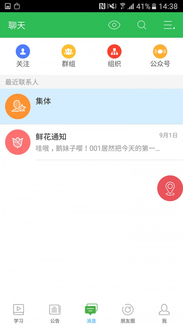 智农教育-1